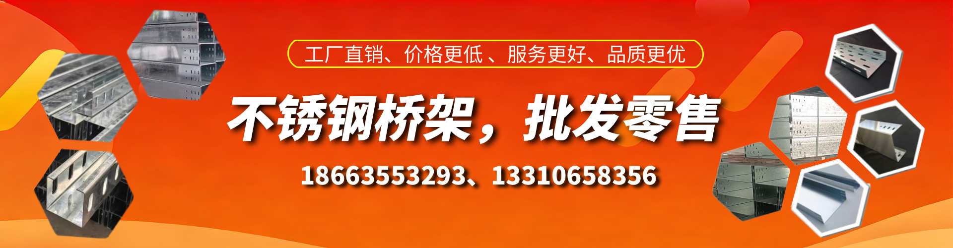 儋州不锈钢桥架厂家